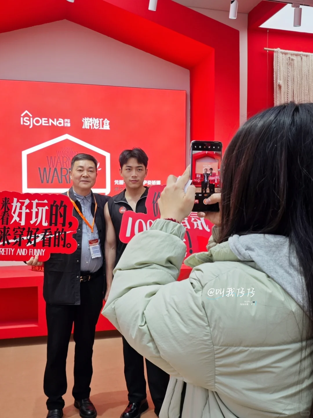 汕头潮博会看展记·ISJOENA游牧红盒