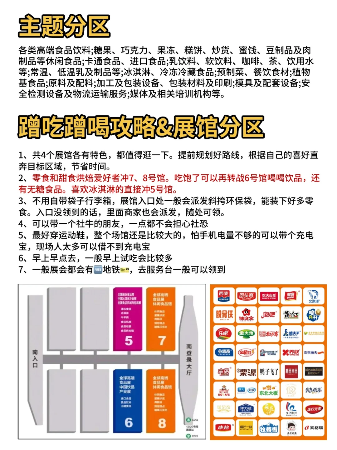 免费蹭吃蹭喝?明天开展❗深圳全食展来啦