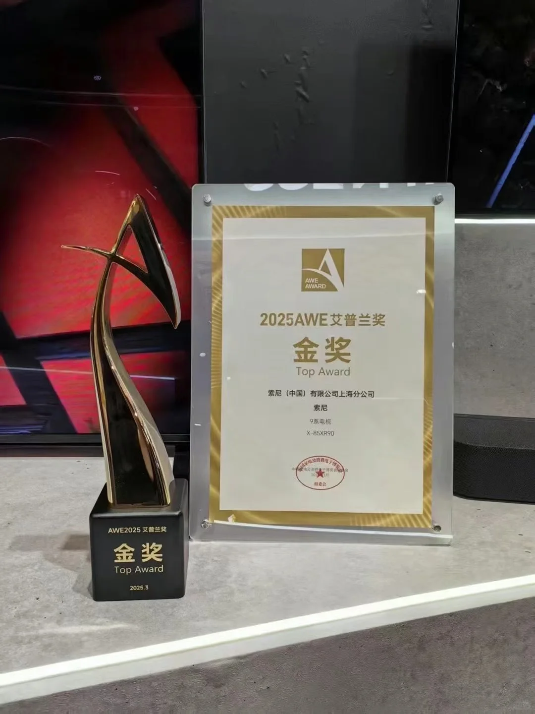 带你云逛AWE2025，看看索尼到底有多?？