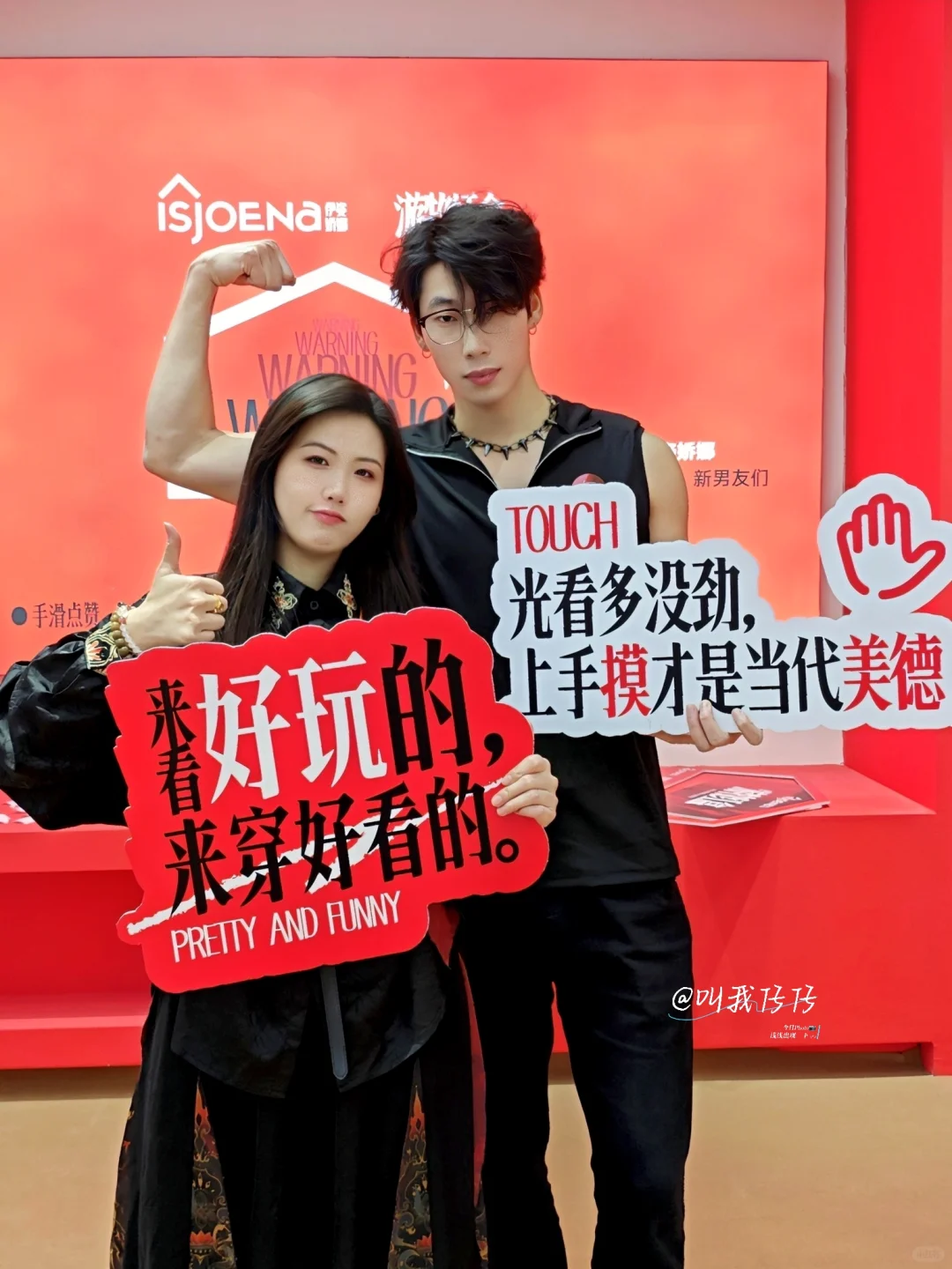 汕头潮博会看展记·ISJOENA游牧红盒