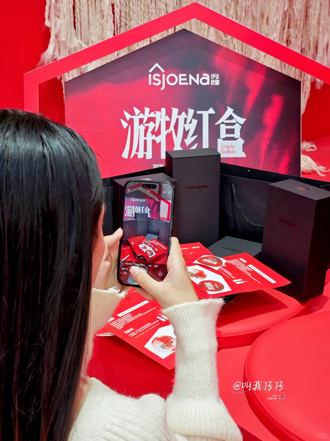 汕头潮博会看展记·ISJOENA游牧红盒