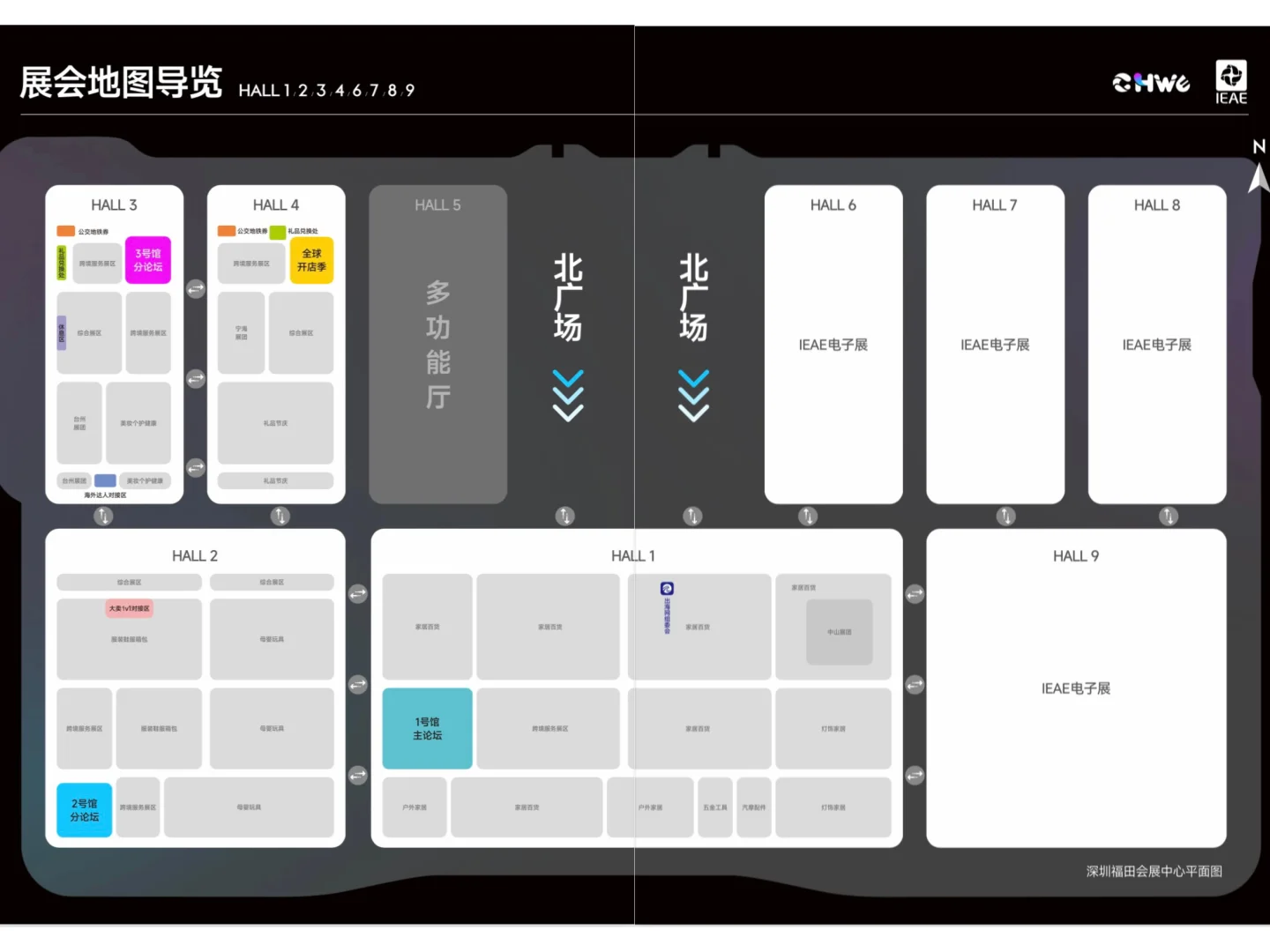 逛展攻略｜CHWE 出海网全球跨境电商展（深圳）