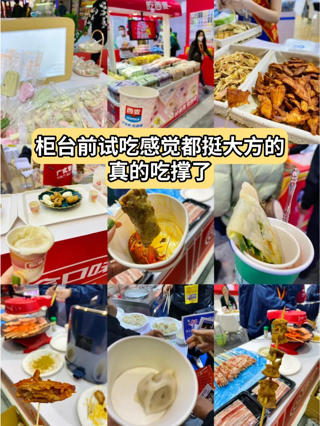 免费蹭吃蹭喝?明天开展❗深圳全食展来啦