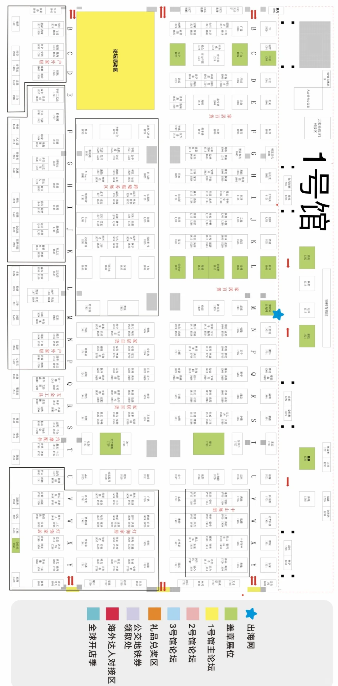 逛展攻略｜CHWE 出海网全球跨境电商展（深圳）