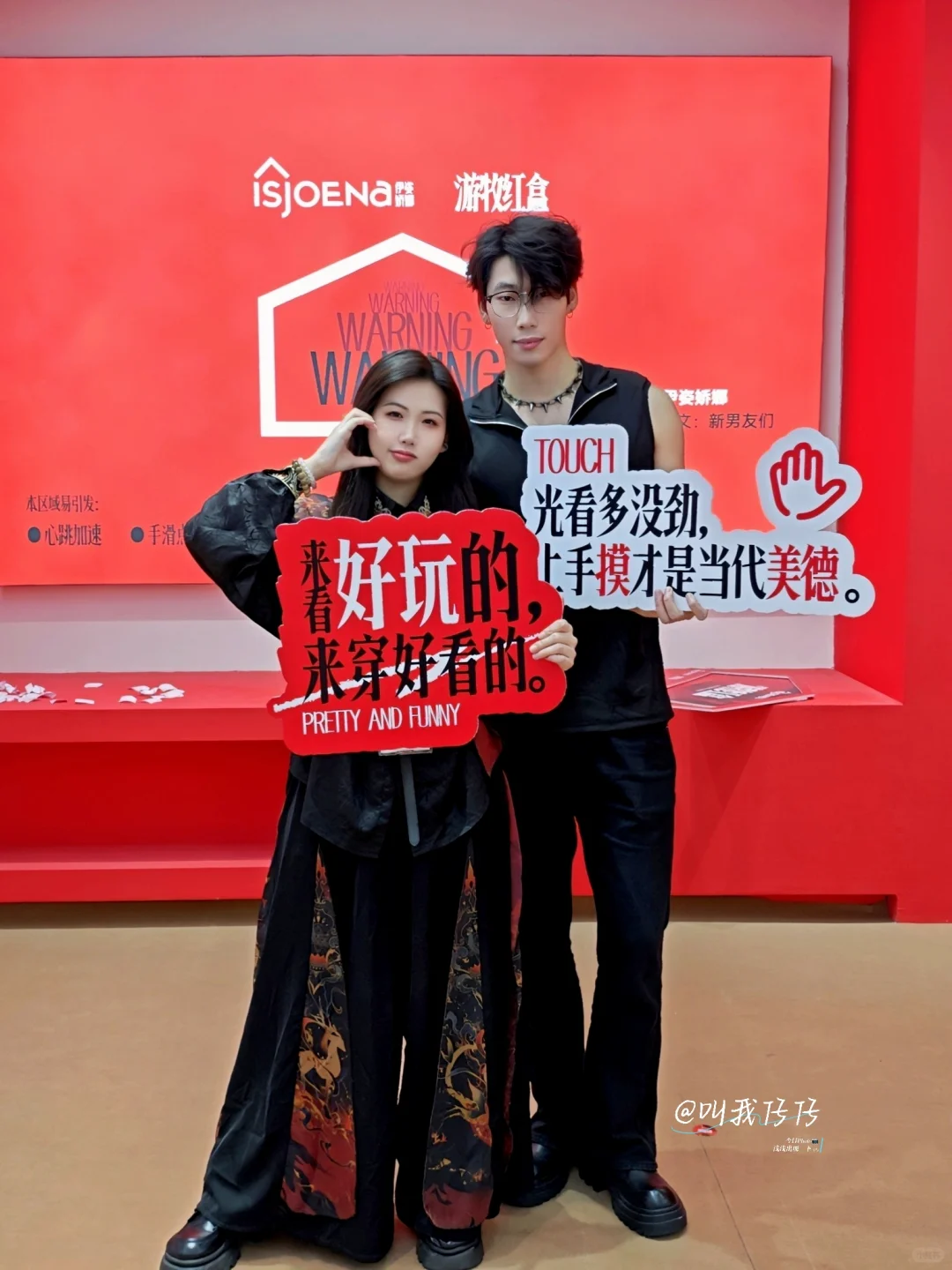 汕头潮博会看展记·ISJOENA游牧红盒