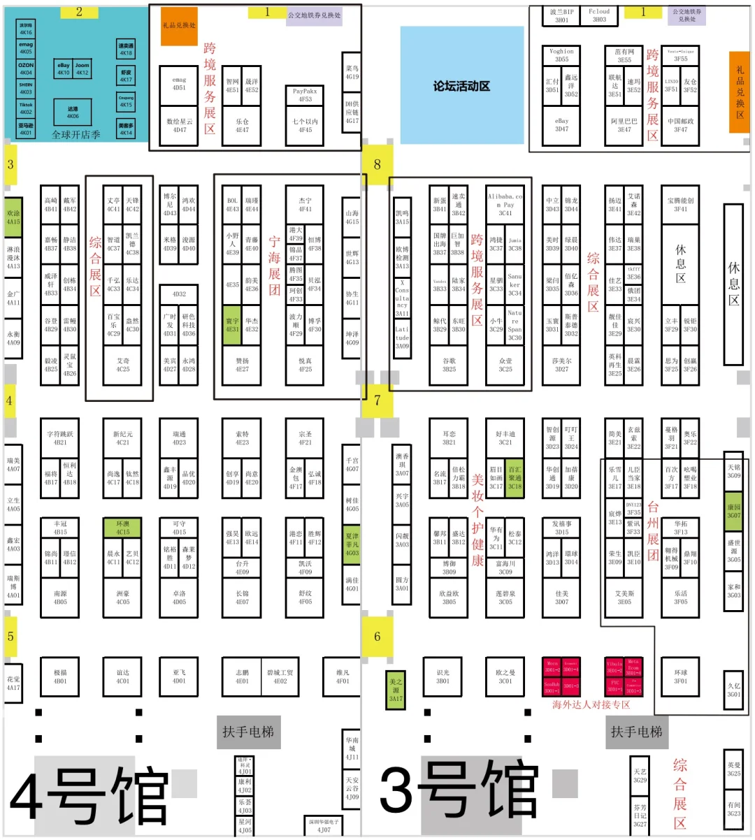 逛展攻略｜CHWE 出海网全球跨境电商展（深圳）