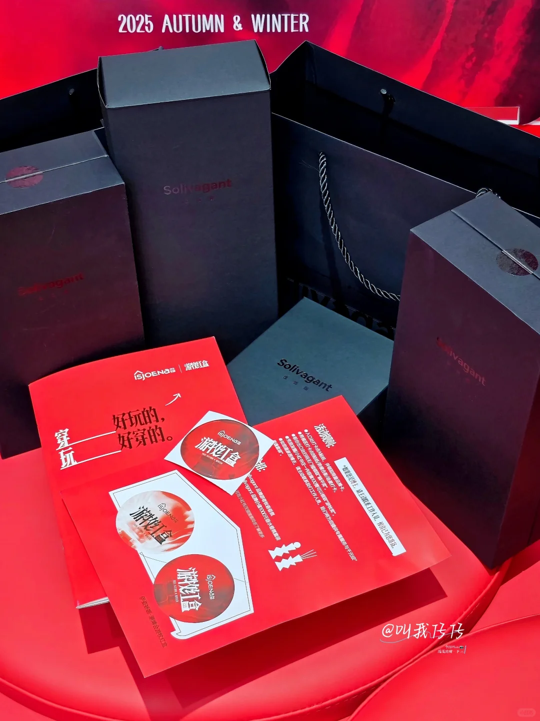 汕头潮博会看展记·ISJOENA游牧红盒