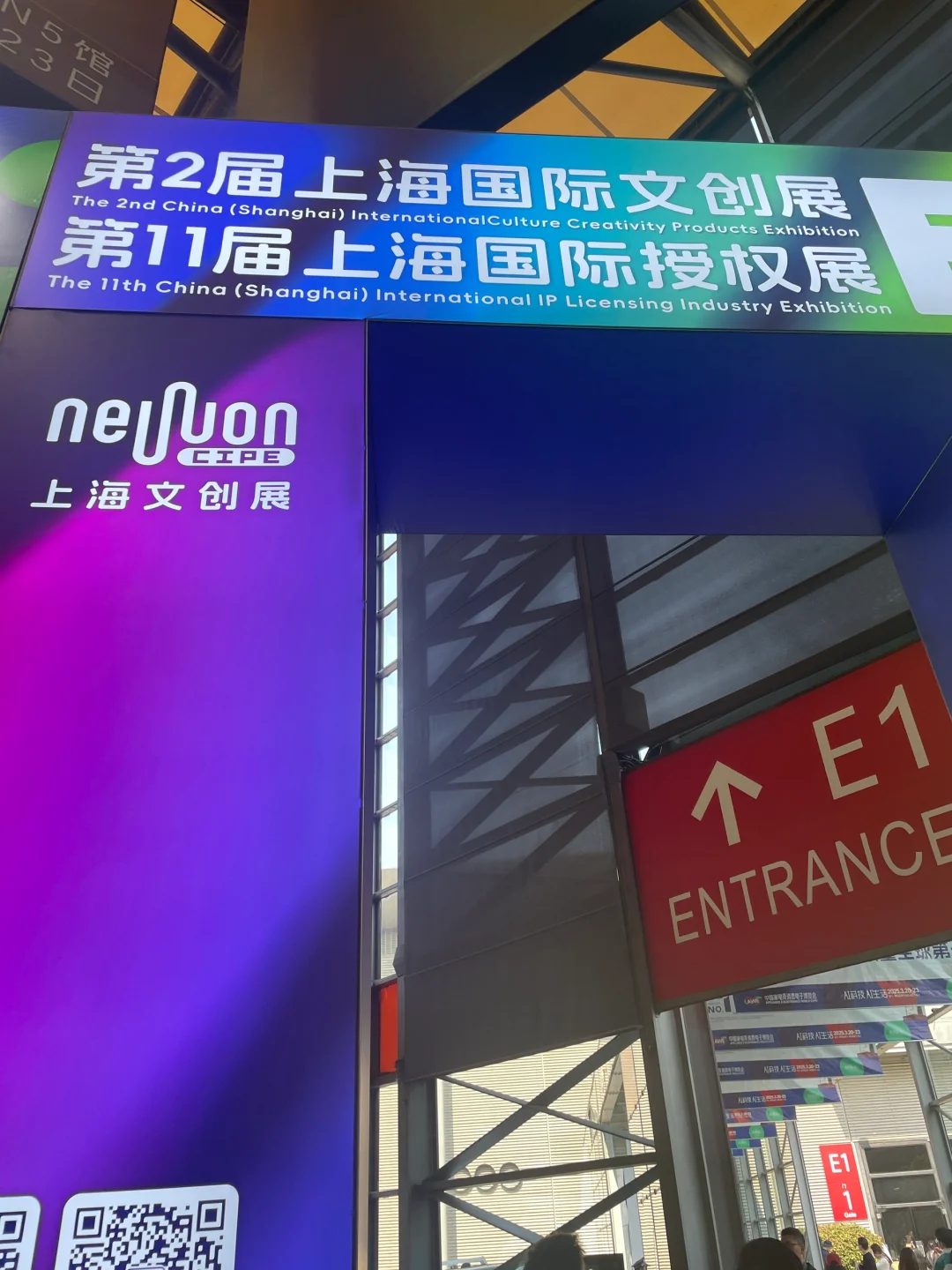 上海文创展小逛