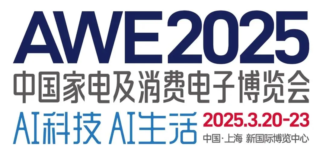 ?AWE2025 圆满收官，智慧生活超震撼！