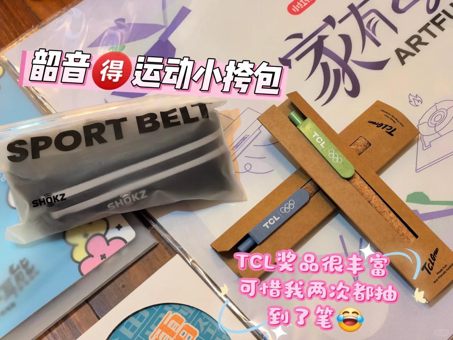 2025上海AWE展首日?免费羊毛