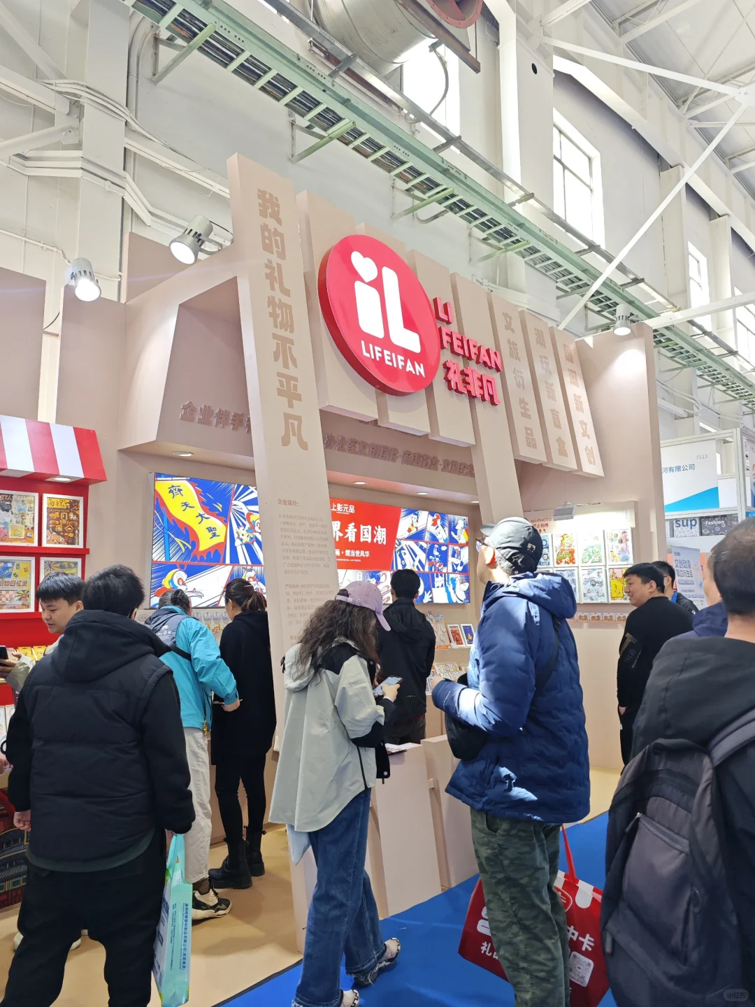 北京礼品展第1⃣天逛展攻略