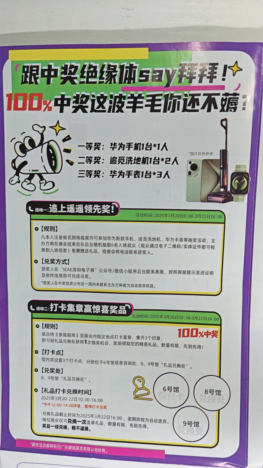 2025全球跨境电商展深圳站，看展攻略来了！