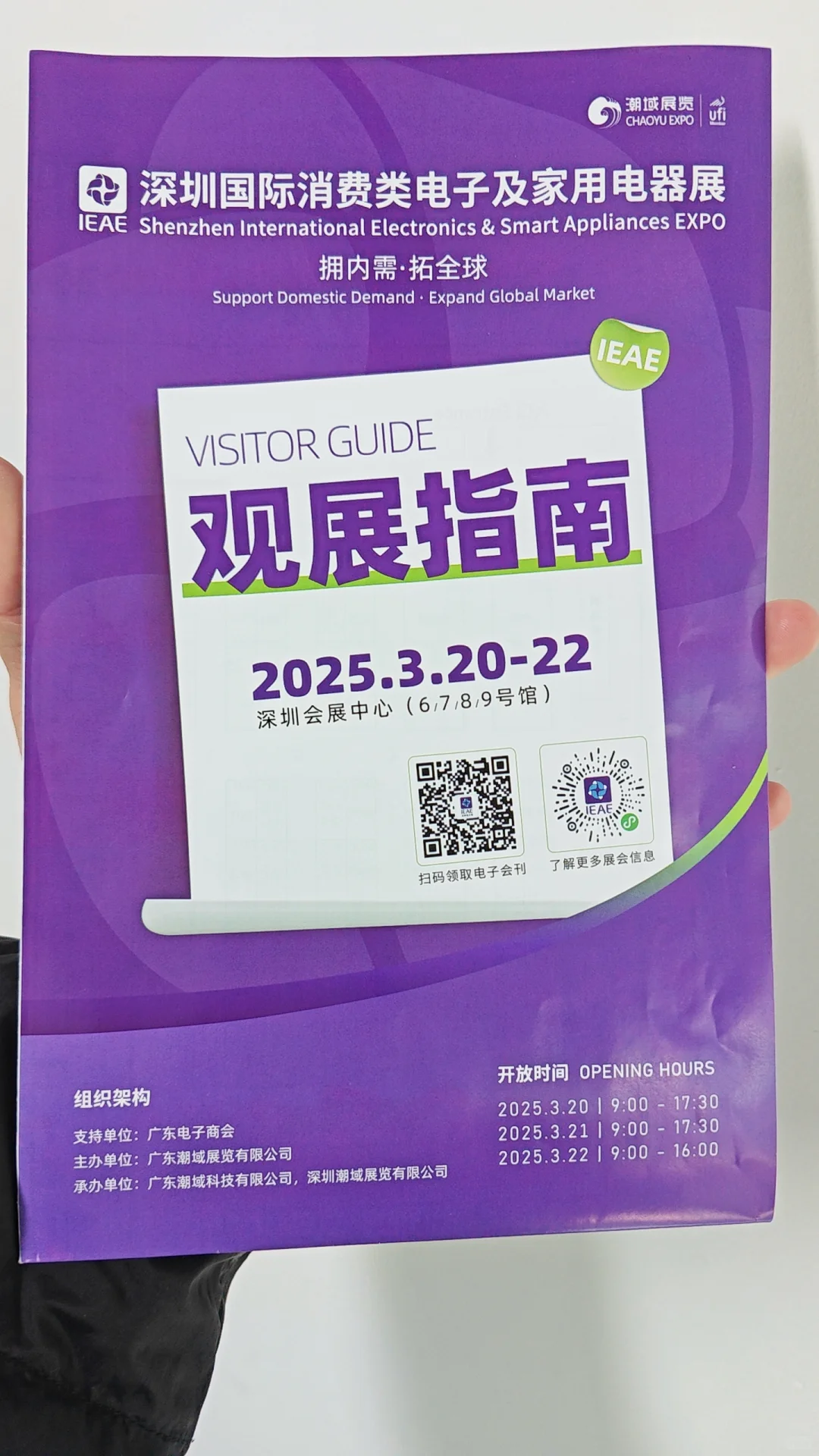 2025全球跨境电商展深圳站，看展攻略来了！