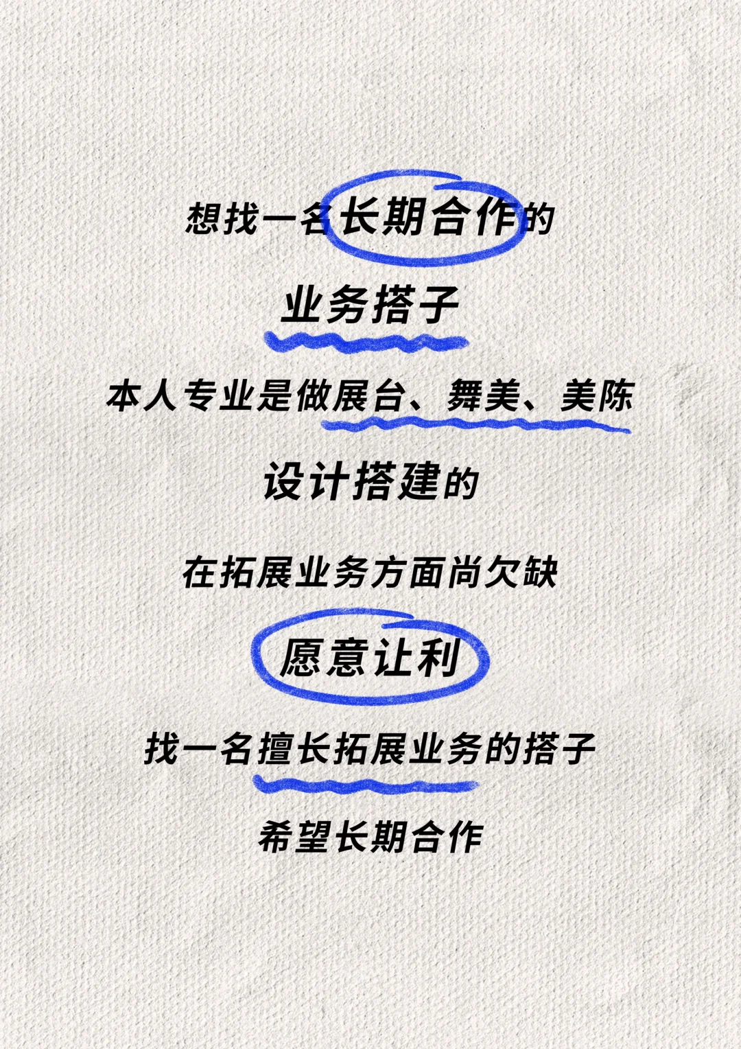 会展搭子