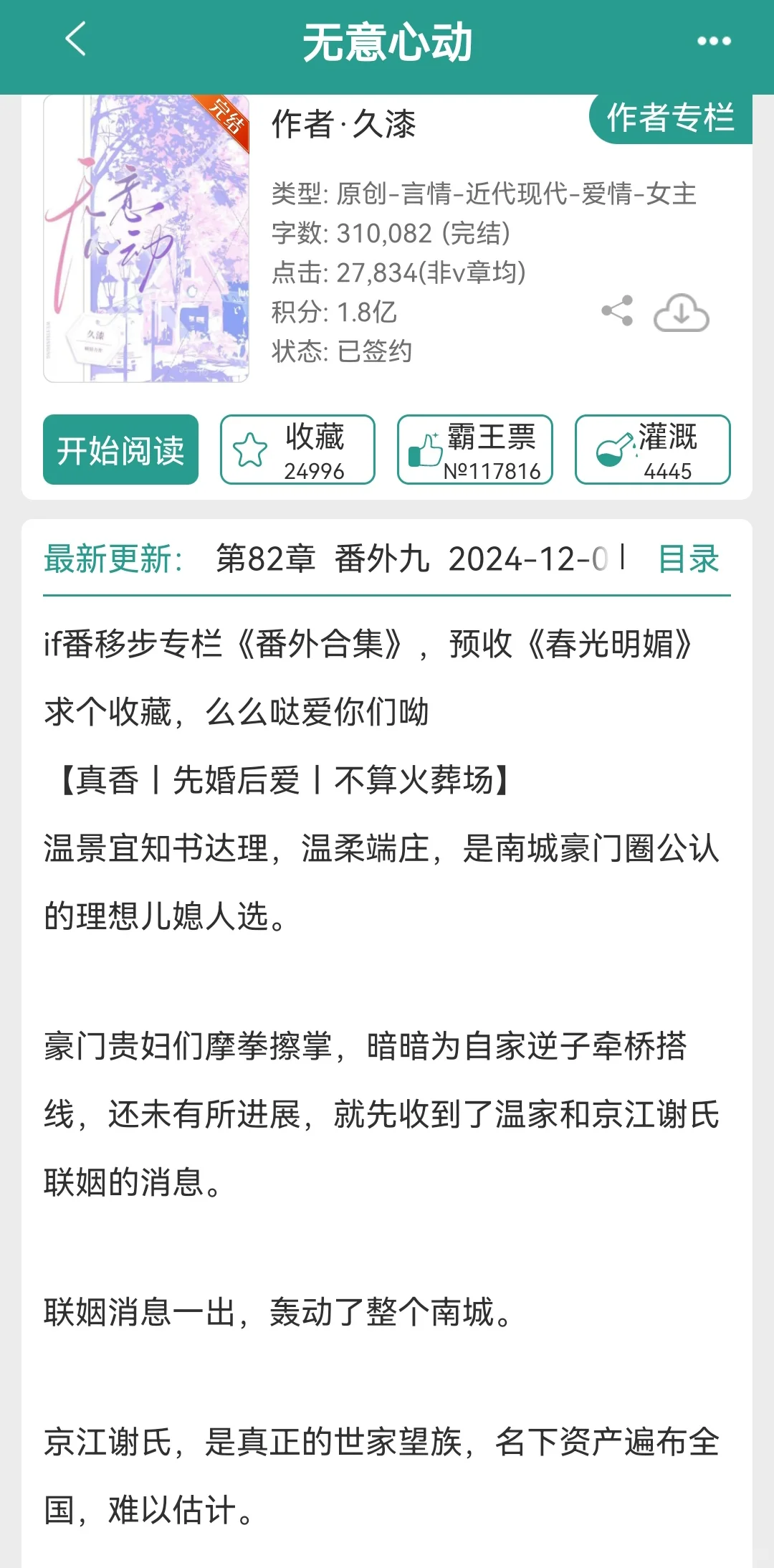 岑慕是艺术世家的掌上明珠，从小便生的清冷