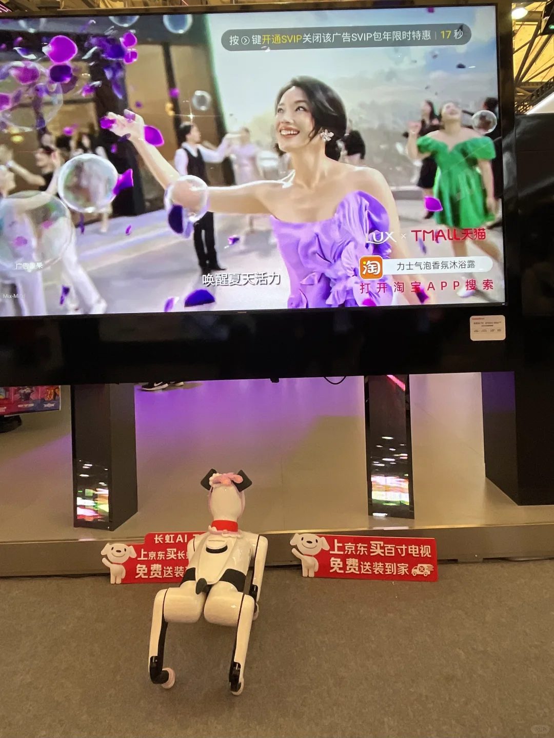 IA科技IA生活展