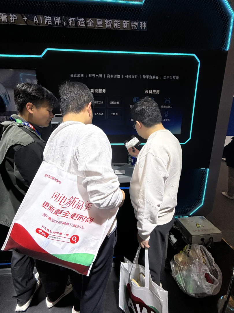 ?AWE2025 圆满收官，智慧生活超震撼！