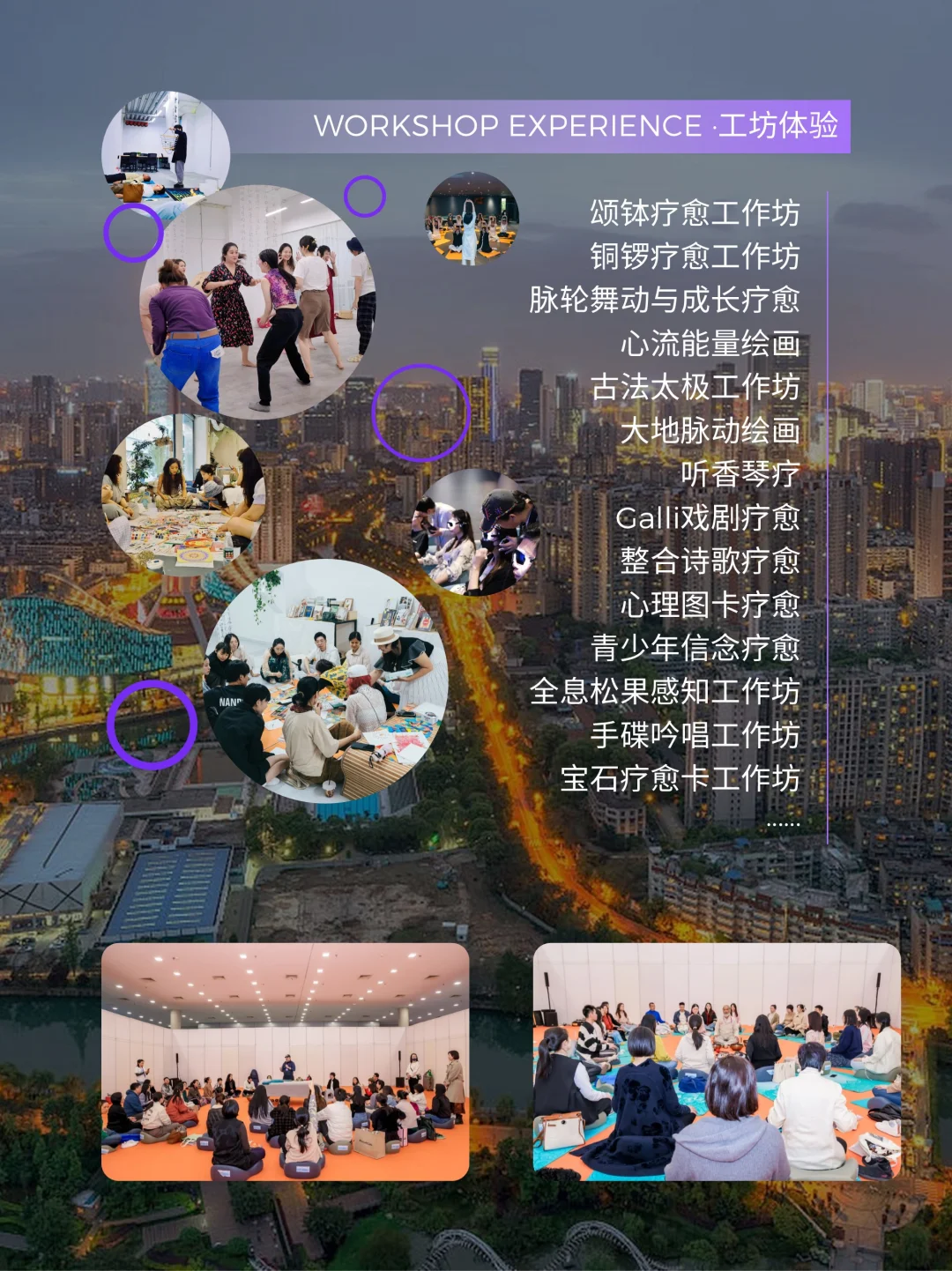 ✨第四届疗愈博览会来啦，治愈你的心灵！