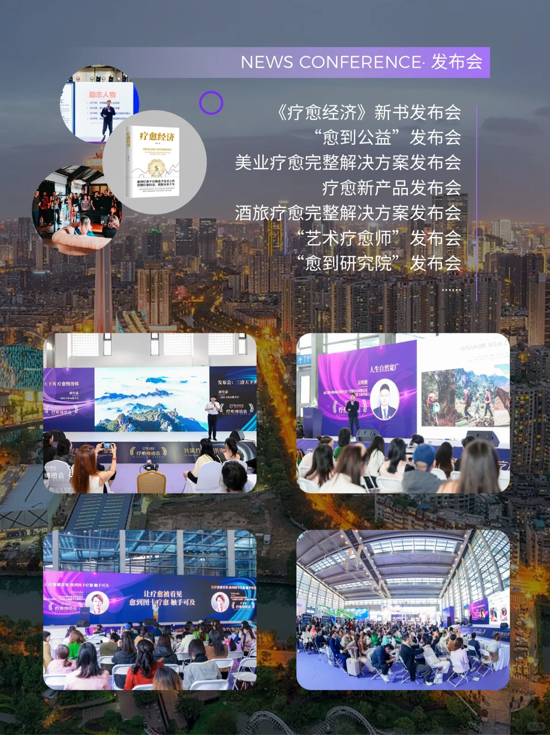 ✨第四届疗愈博览会来啦，治愈你的心灵！