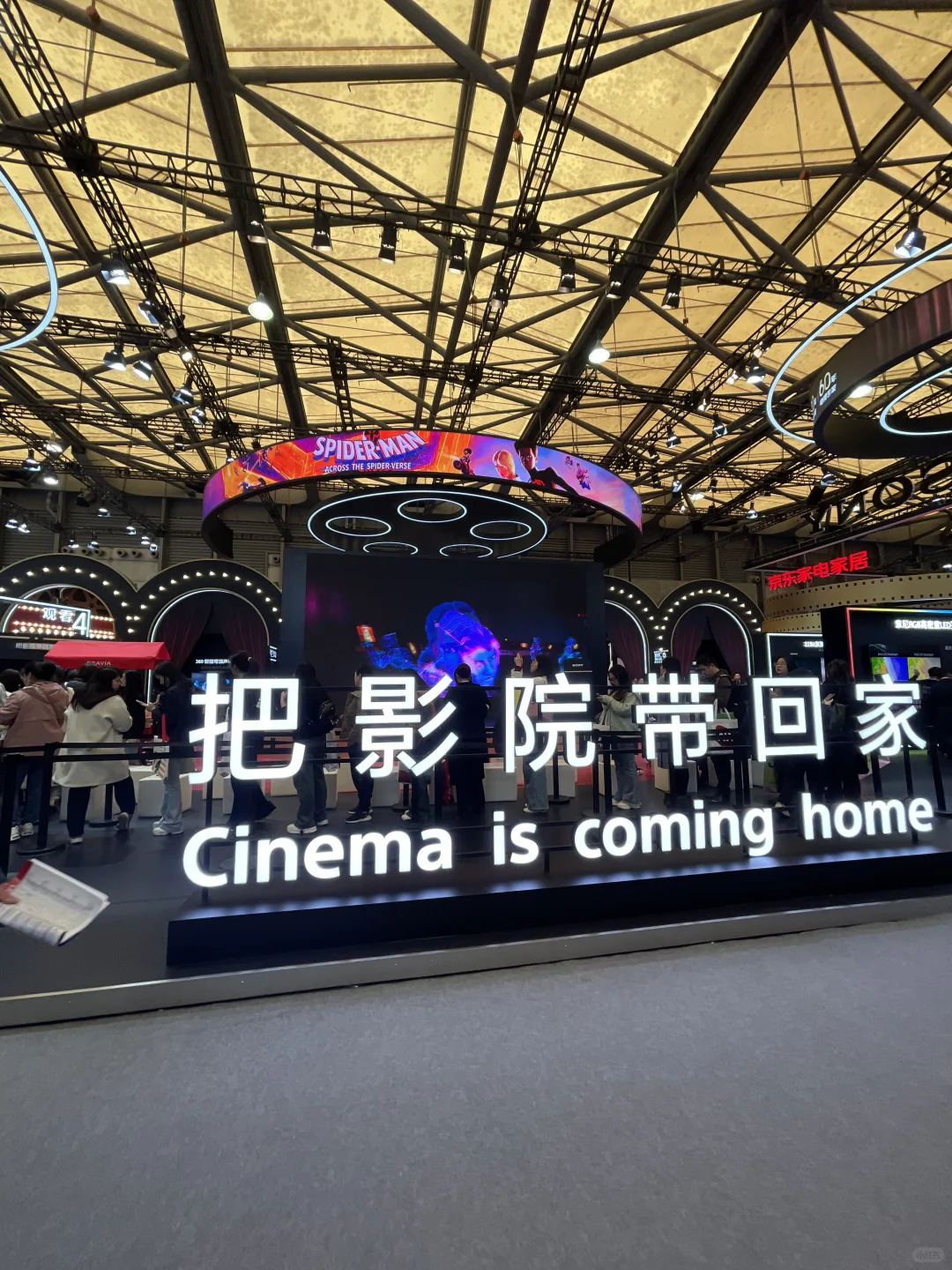 IA科技IA生活展