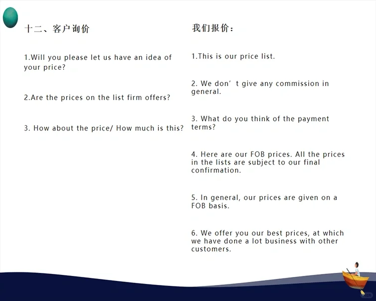 外贸展会英语必备口语
