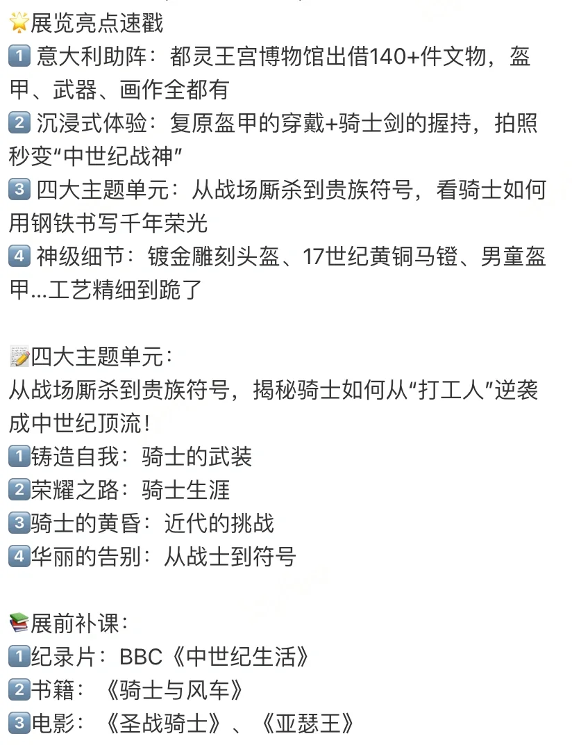 ?深圳南博钢铁与荣耀,去之前看这3点建议❗️