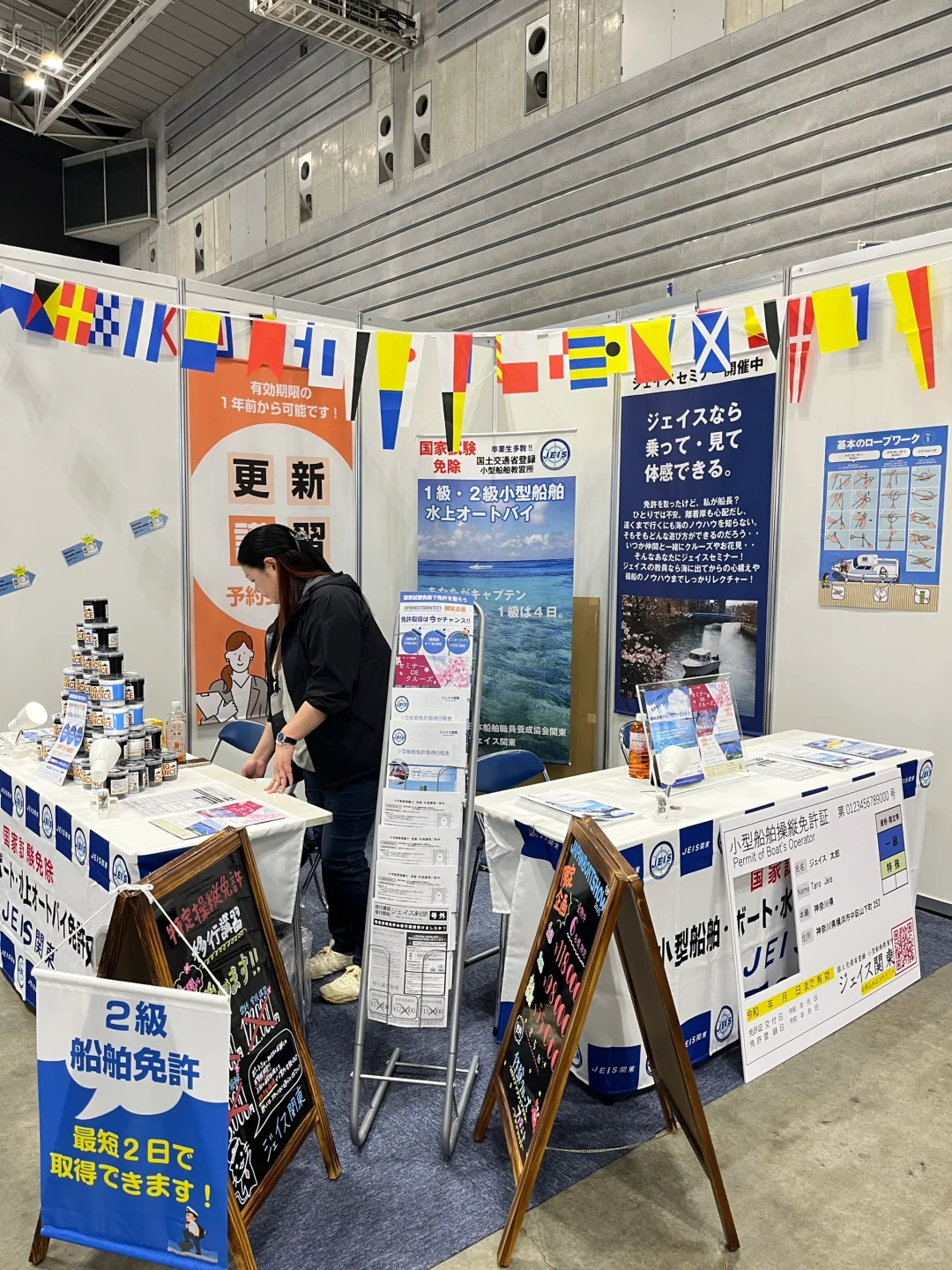 横滨海上游轮展览会！