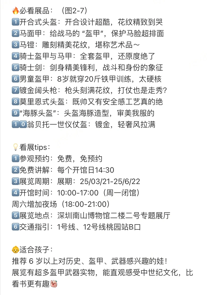 ?深圳南博钢铁与荣耀,去之前看这3点建议❗️