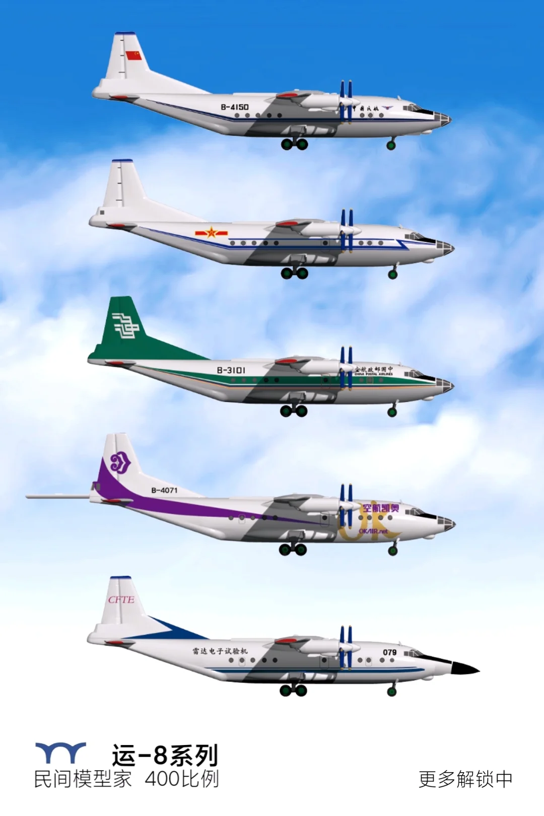 民间模型家 新品预告！