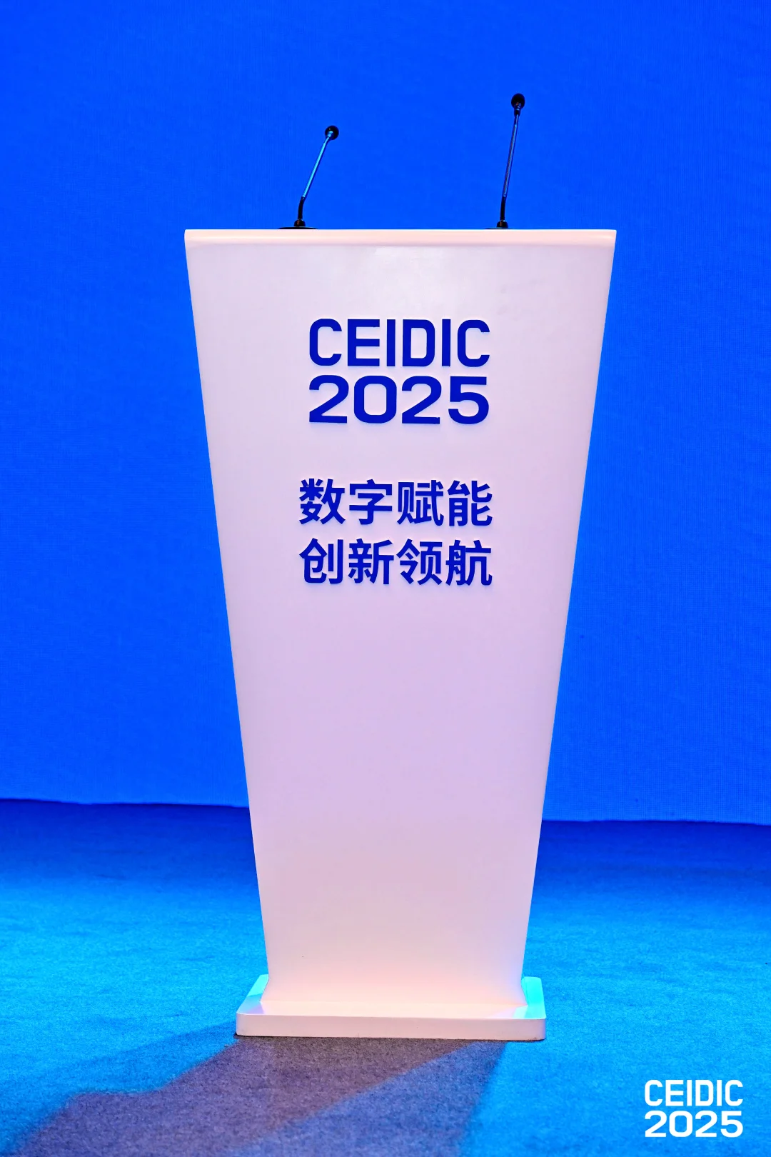 活动案例分享|会展业数字化与创新大会
