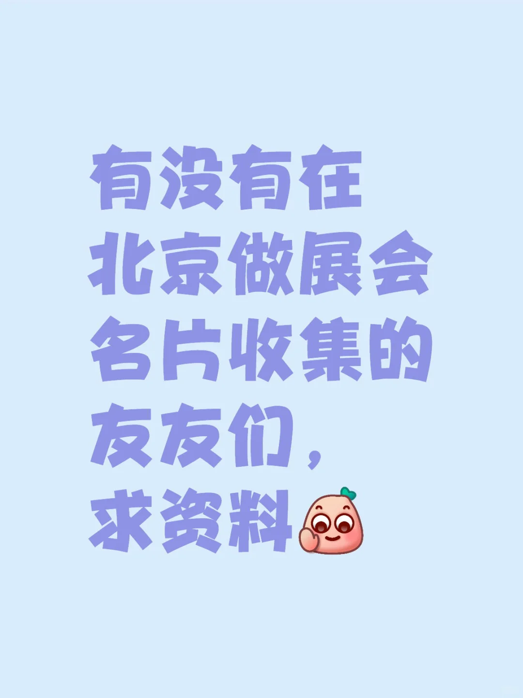 展会服务