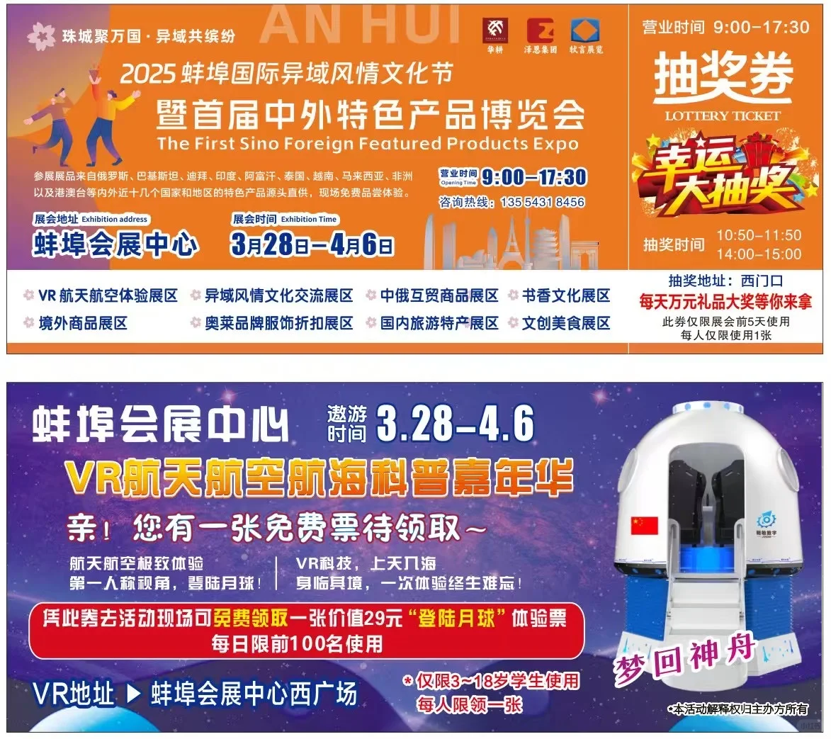 中外特色产品博览会—安徽站拉开帷幕