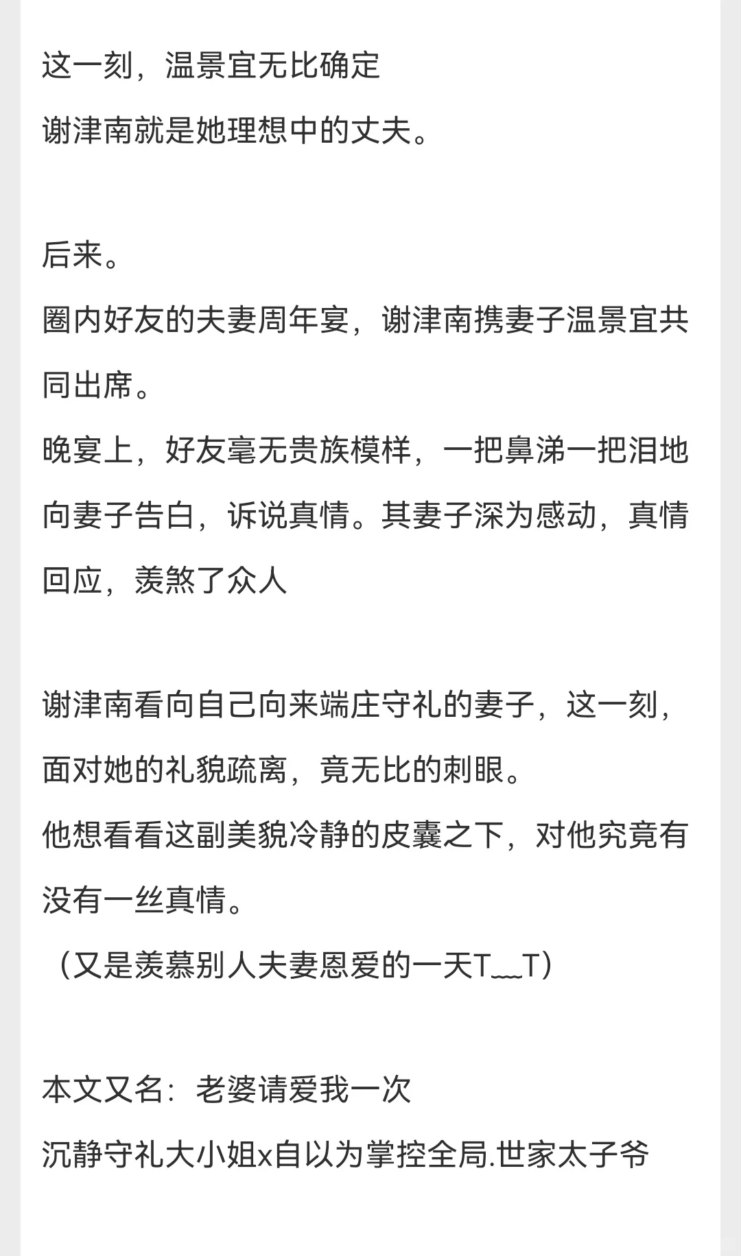 岑慕是艺术世家的掌上明珠，从小便生的清冷