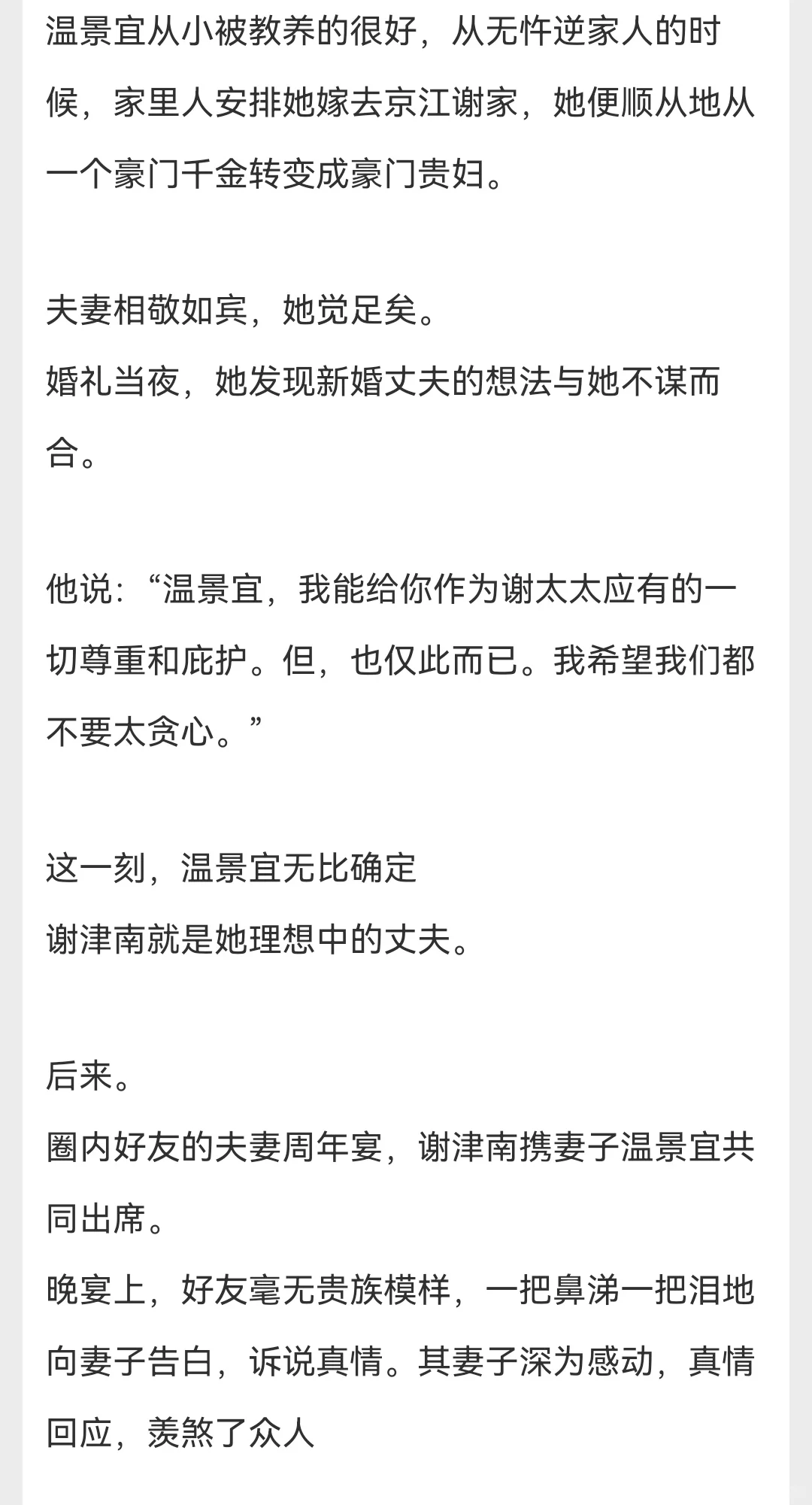 岑慕是艺术世家的掌上明珠，从小便生的清冷