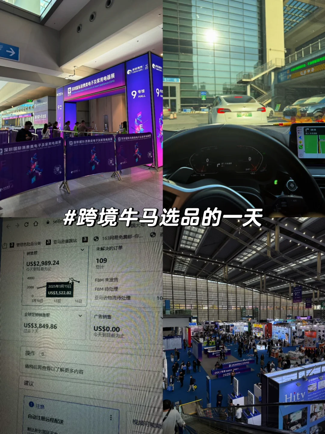 现在还有人逛展会选品吗？