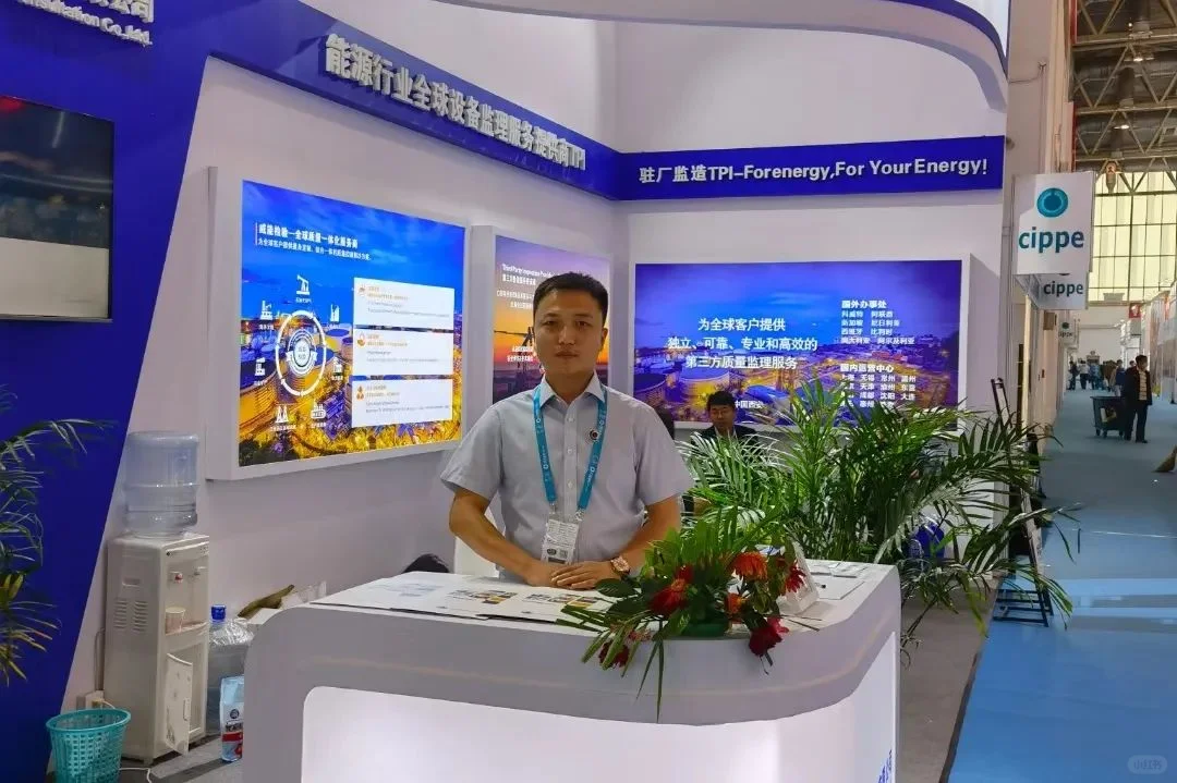 威能检验诚邀您参加2025cippe北京石油展