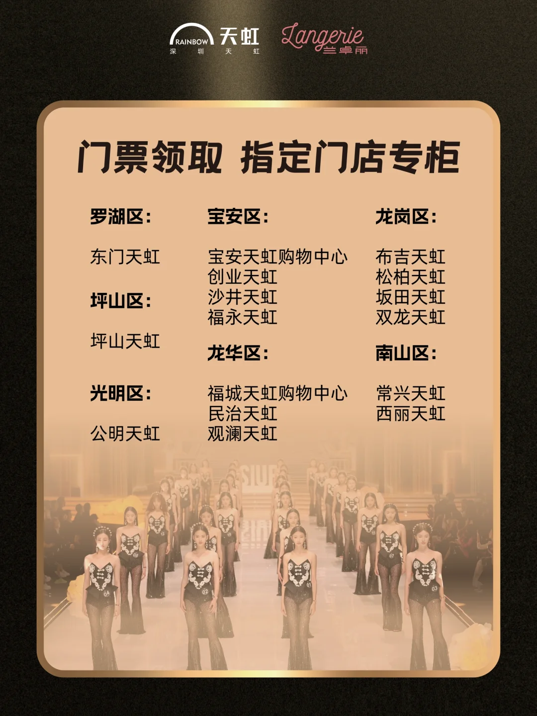 国际超模大赛门票免费?领❗ 手慢无