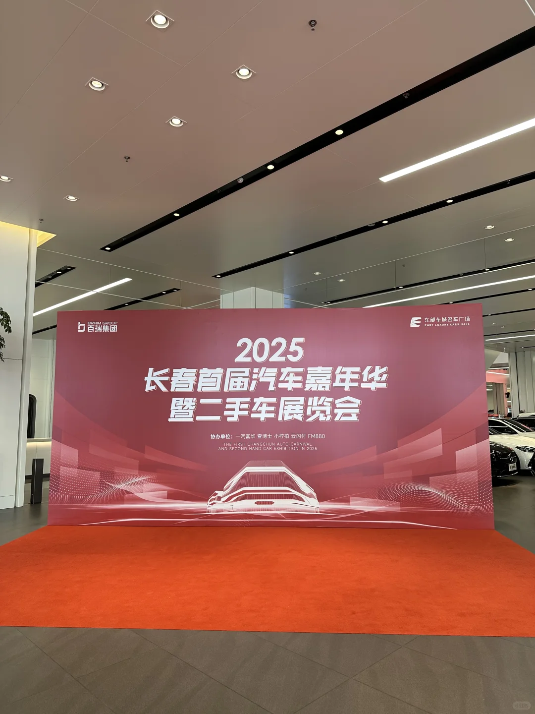 周末新体验——打卡汽车展览会✔️