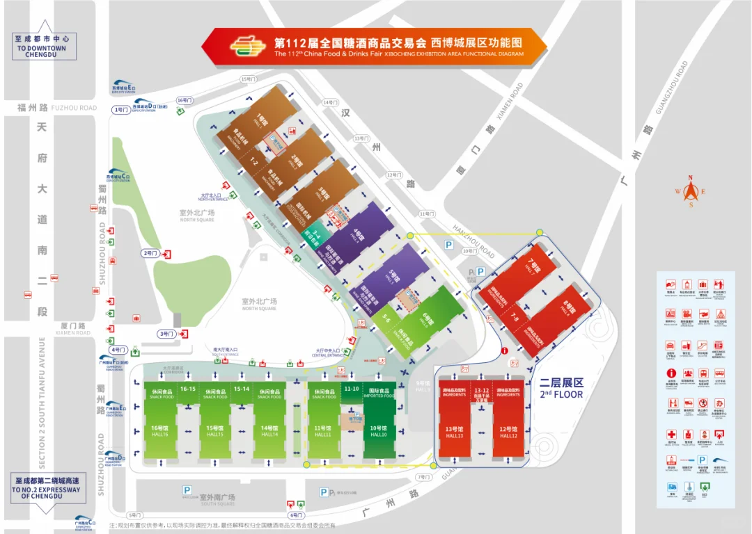 2025成都糖酒会参观攻略！内附观众报名通道