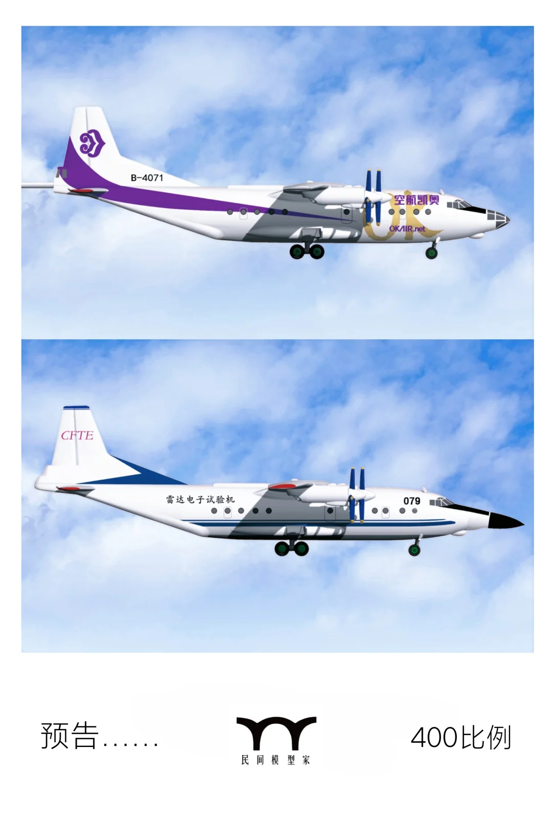 民间模型家 新品预告！