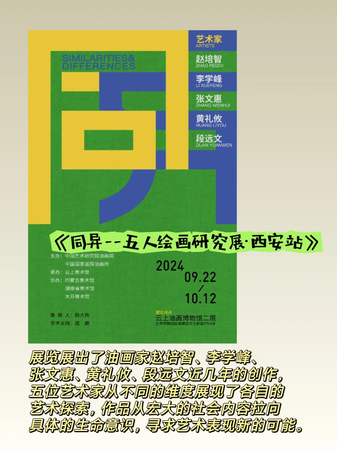 3月西安免费展览！西安人快去！