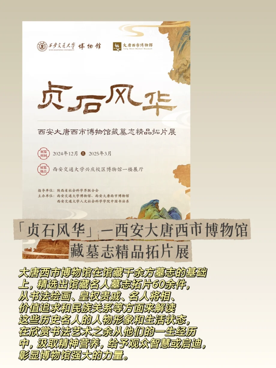 3月西安免费展览！西安人快去！