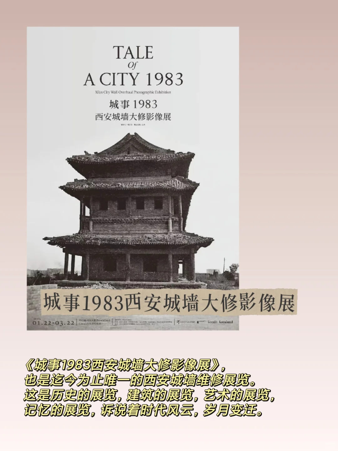 3月西安免费展览！西安人快去！