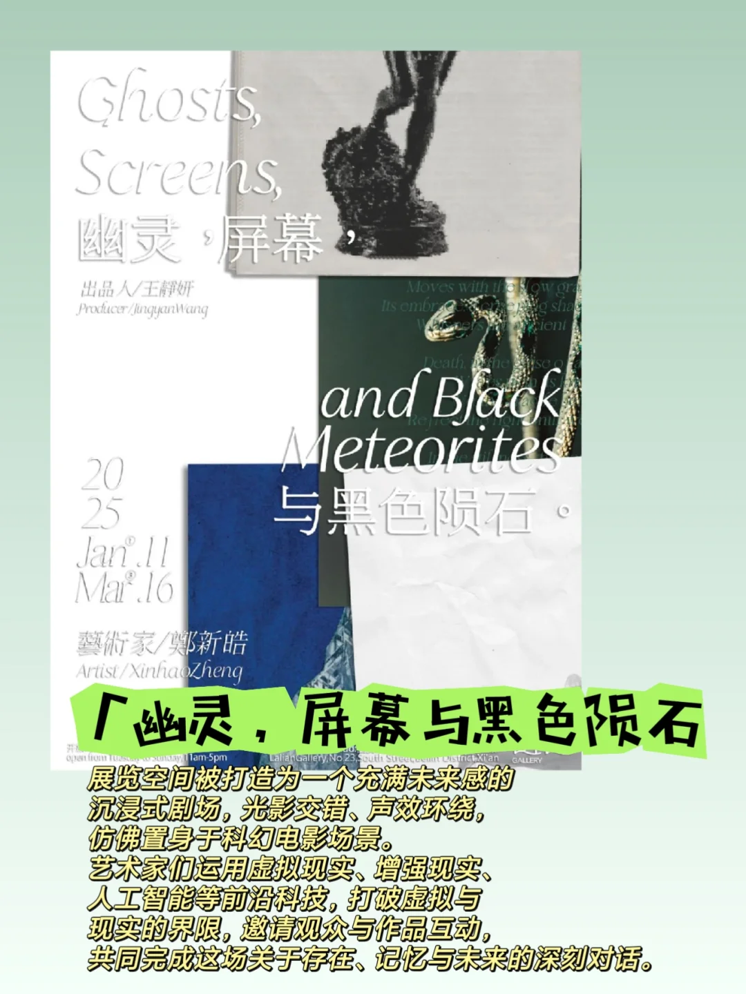 3月西安免费展览！西安人快去！