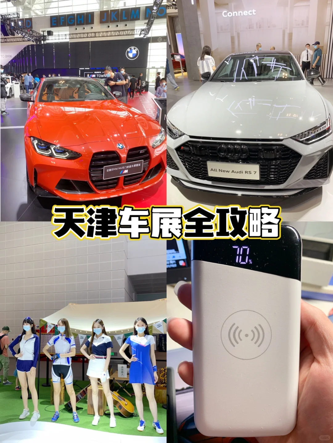 天津探店|国展车展这一篇就够了??‍???