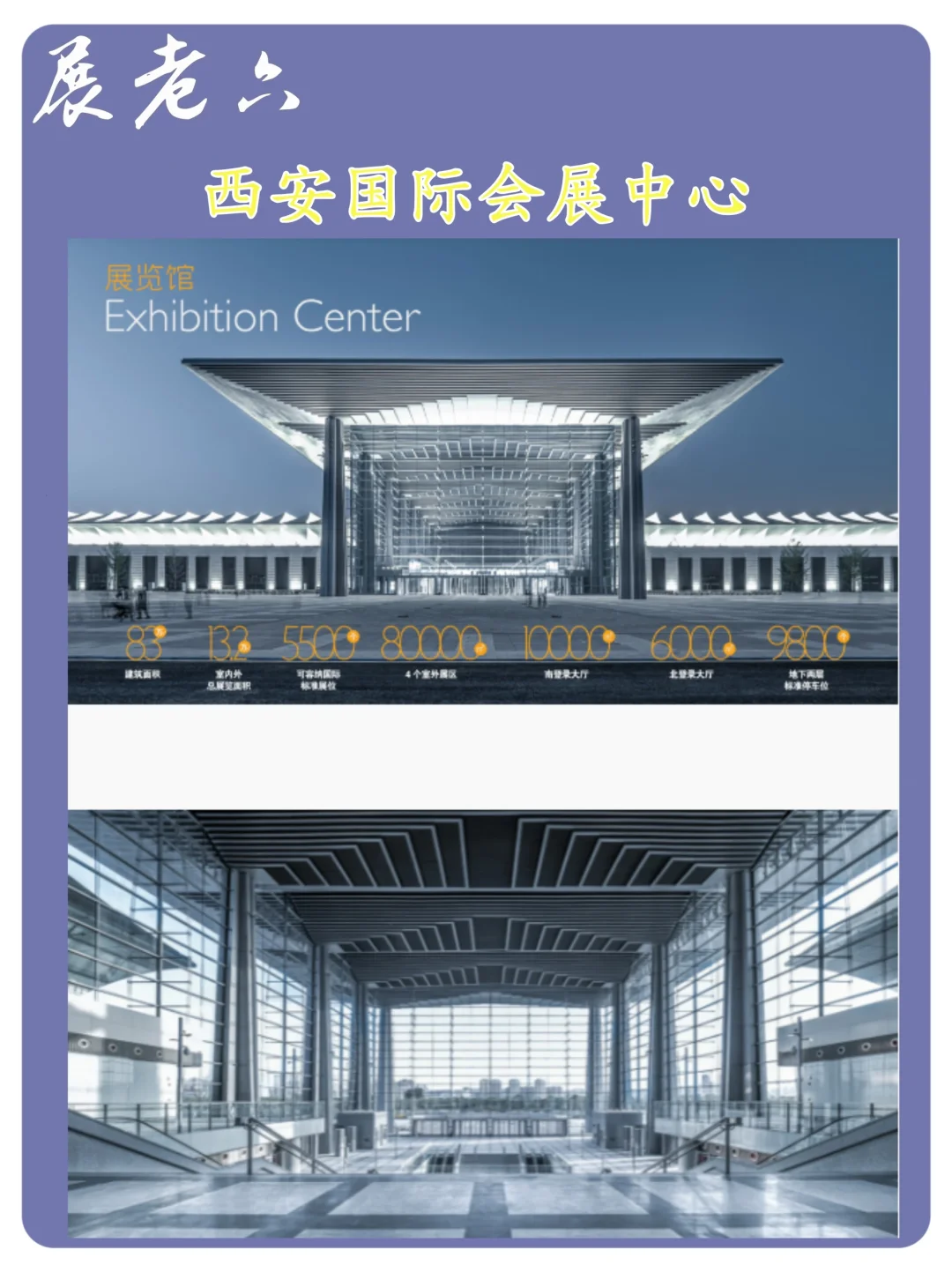 2024年7月西安会展中心排期