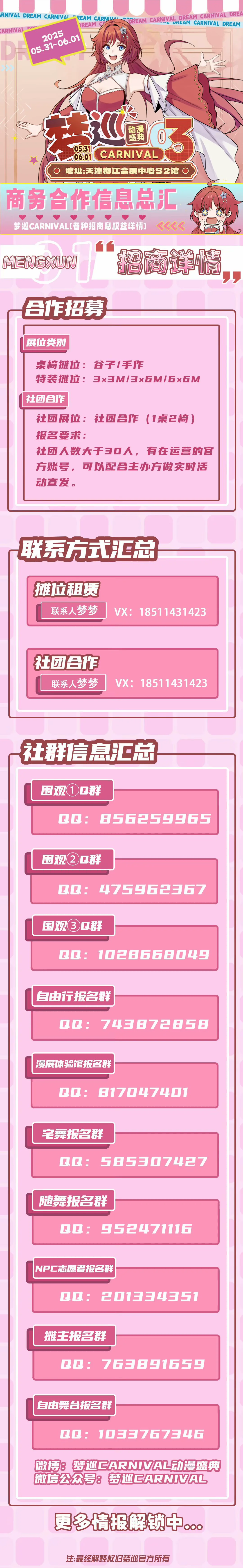 自由行求评论（已满