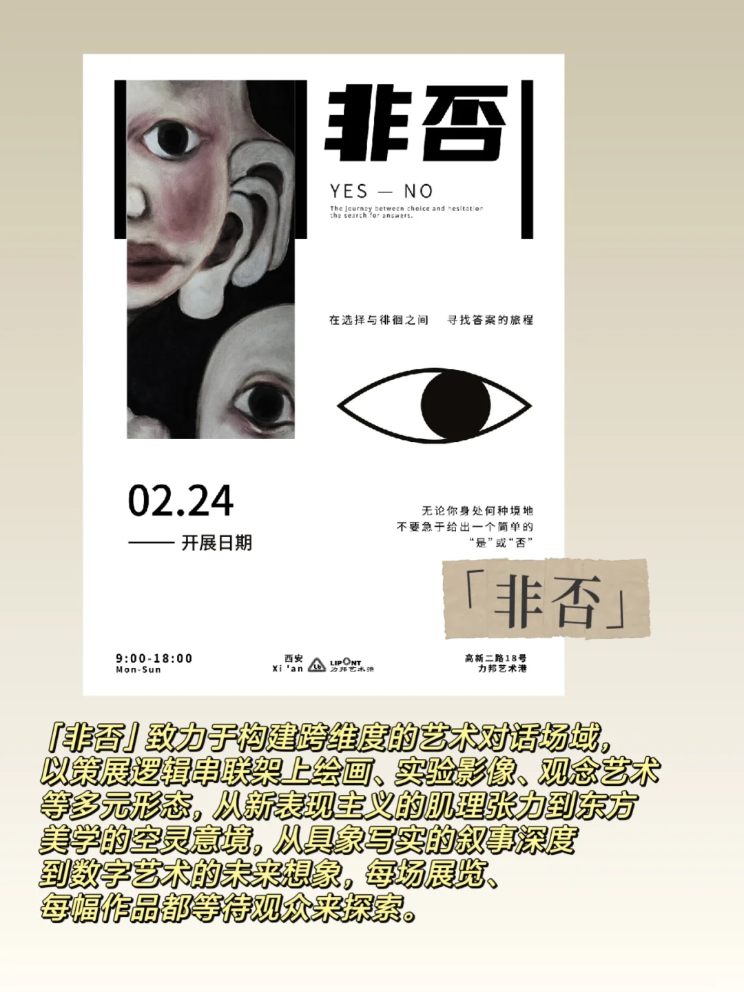 3月西安免费展览！西安人快去！