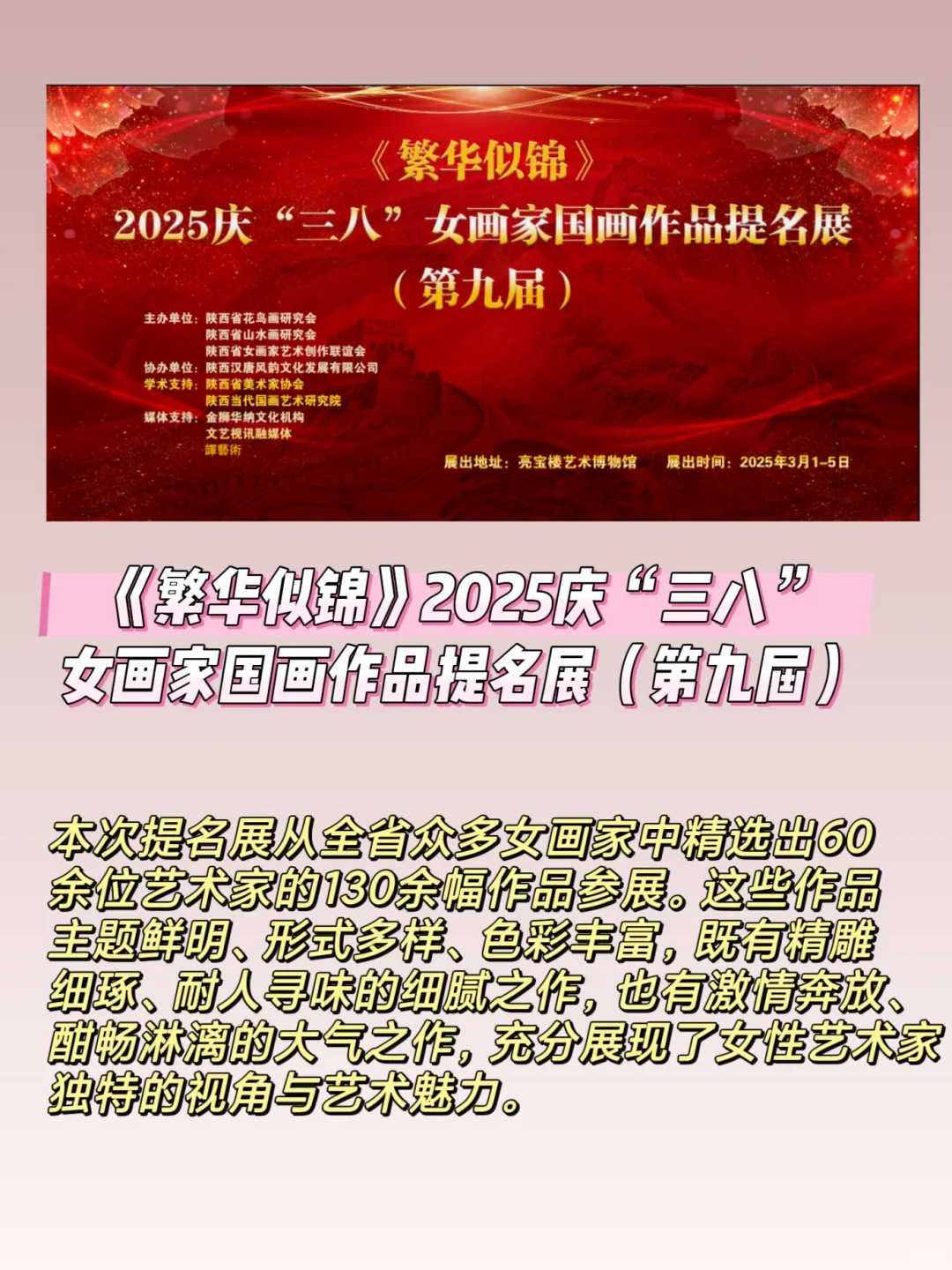 3月西安免费展览！西安人快去！