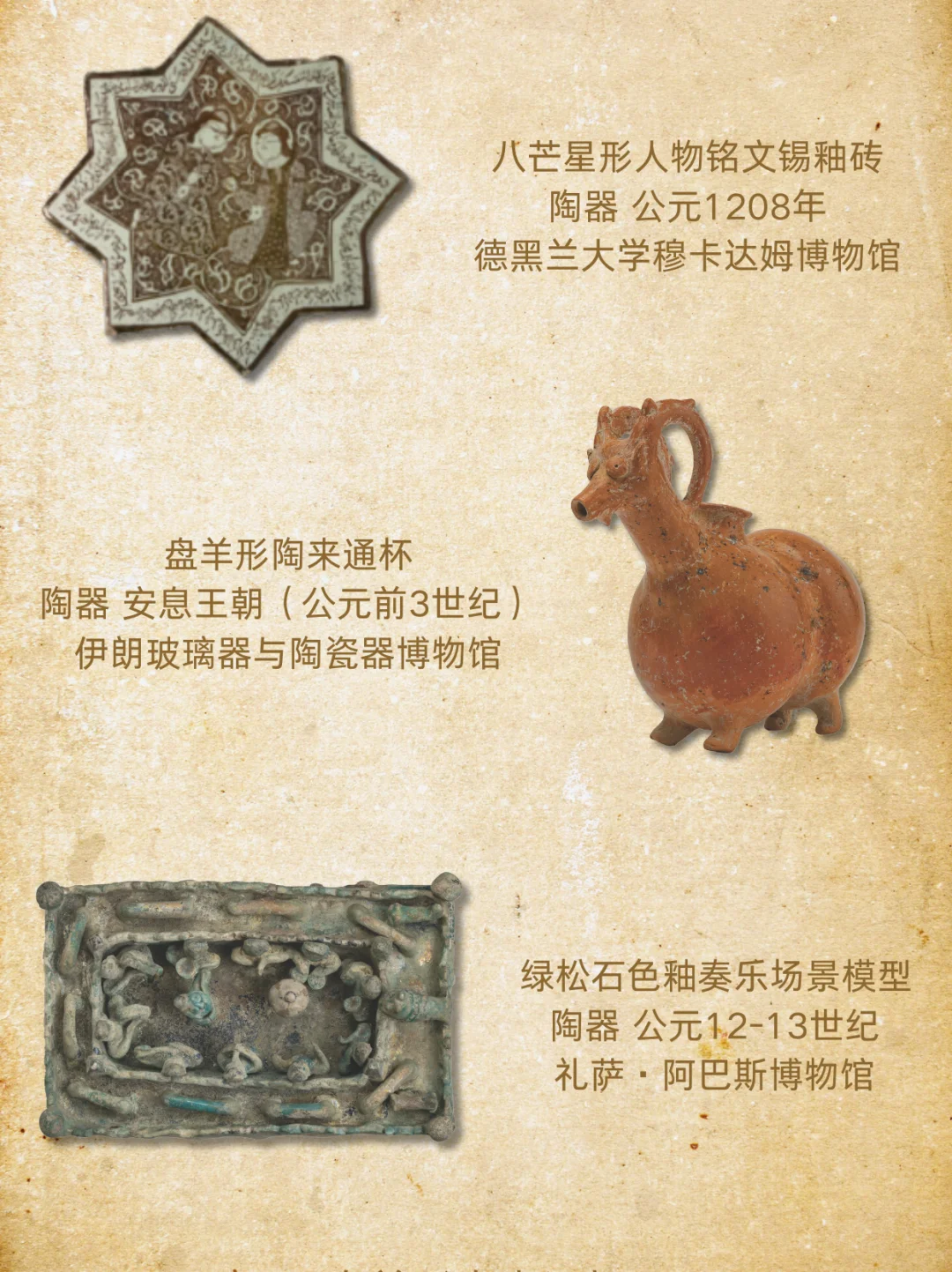 【展览预告】免费！粤博波斯文化展来啦！